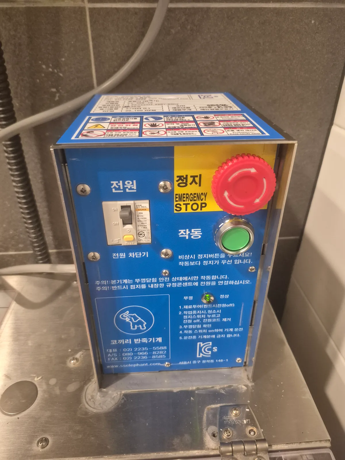 캠퍼스 내 식당 면반죽기 반입 설치 1번째 사진