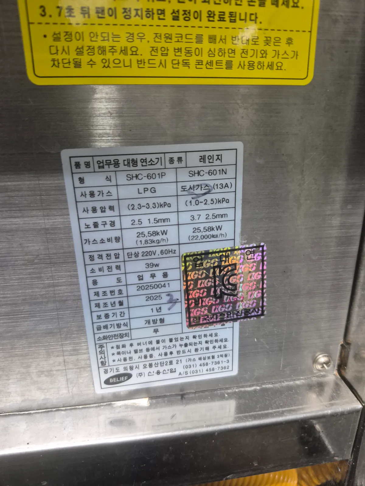 골프장 식당 중화렌지 수리, 배식대 수리 2번째 사진