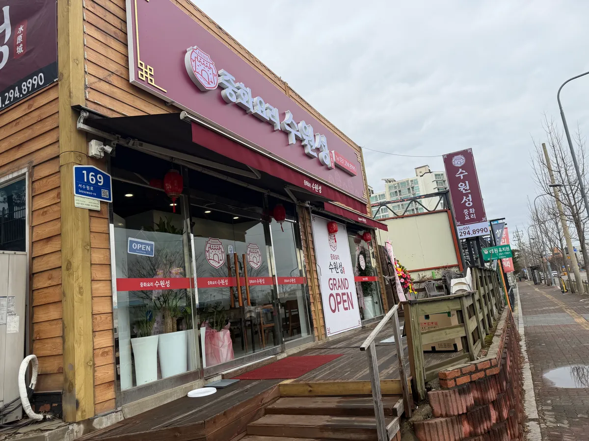 수원 중식당 작업대 상판 커버 용접, 목돌림 수전 설치 5번째 사진