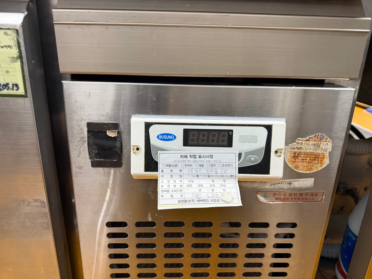 식당 테이블냉장고 컨트롤러 교체 1번째 사진