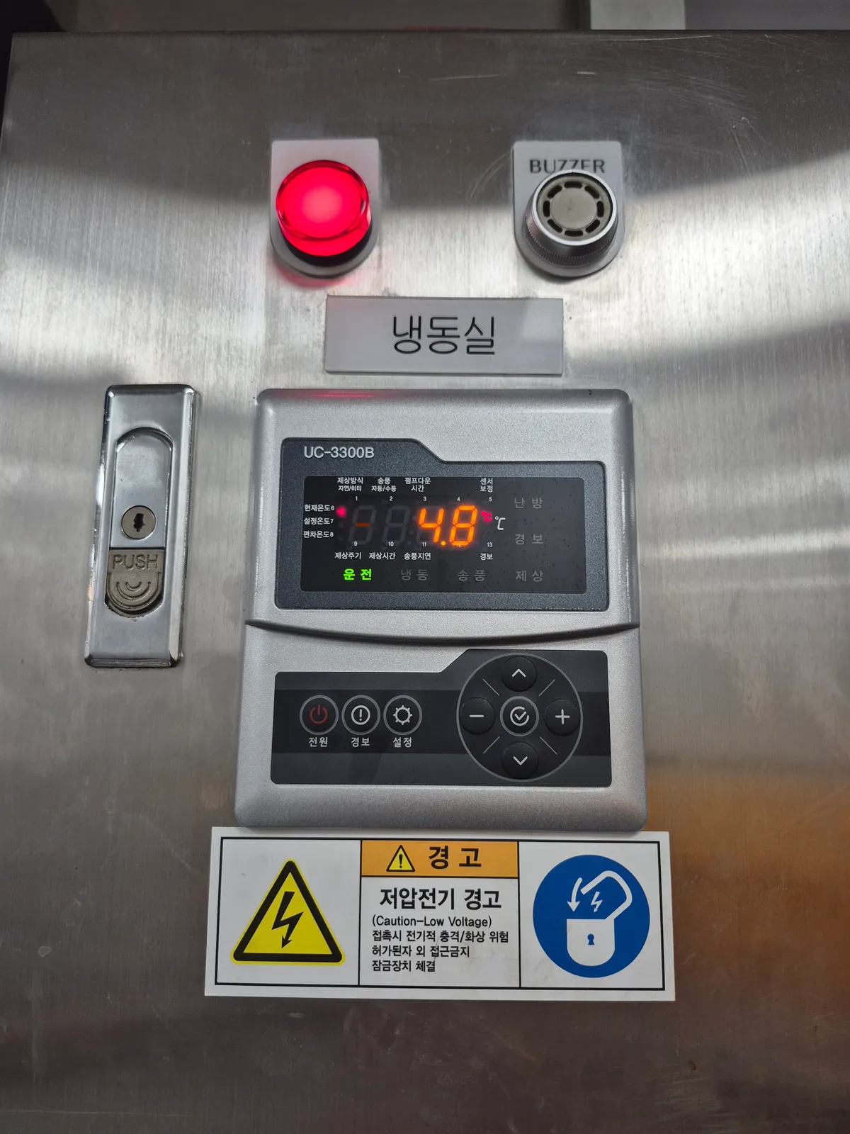 대기업 사업장 구내식당 워크인 냉장고 누설부 교체, 냉동고 컨트롤러 교체 7번째 사진