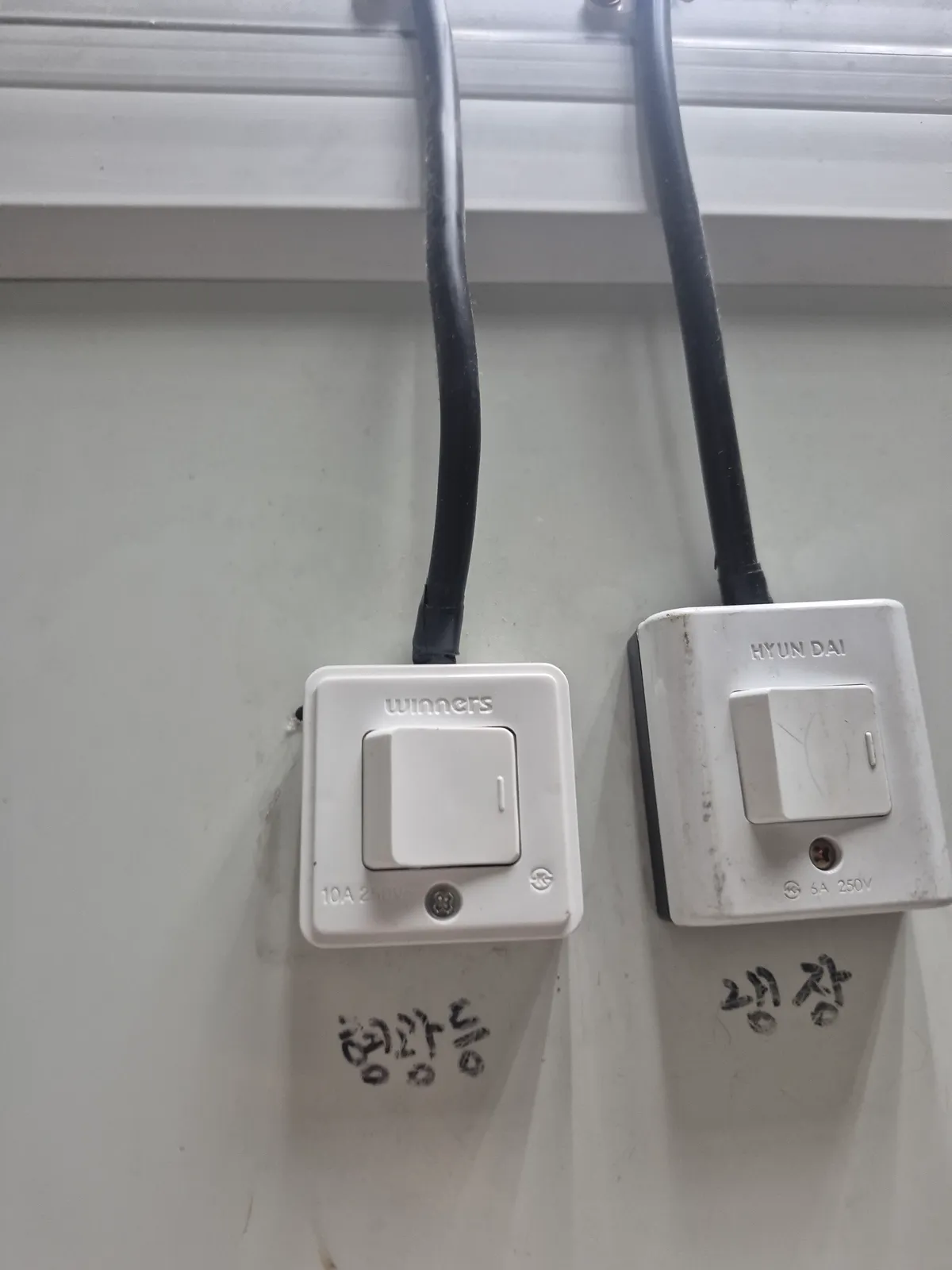 대형마트 음료 냉장고 코너 전등 스위치 교체 1번째 사진