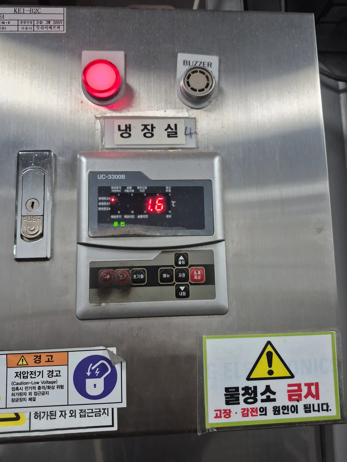 대기업 사업장 구내식당 스팀솥 누전 수리·라면기계 히터 교체 4번째 사진