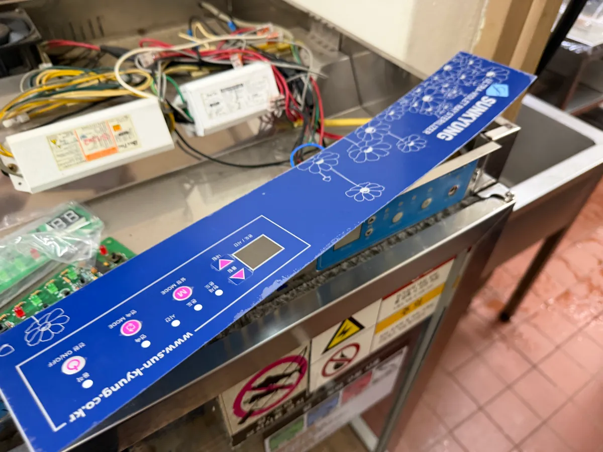 베이커리 자외선 소독고 프론트 PCB 교체, 명판 교체 4번째 사진