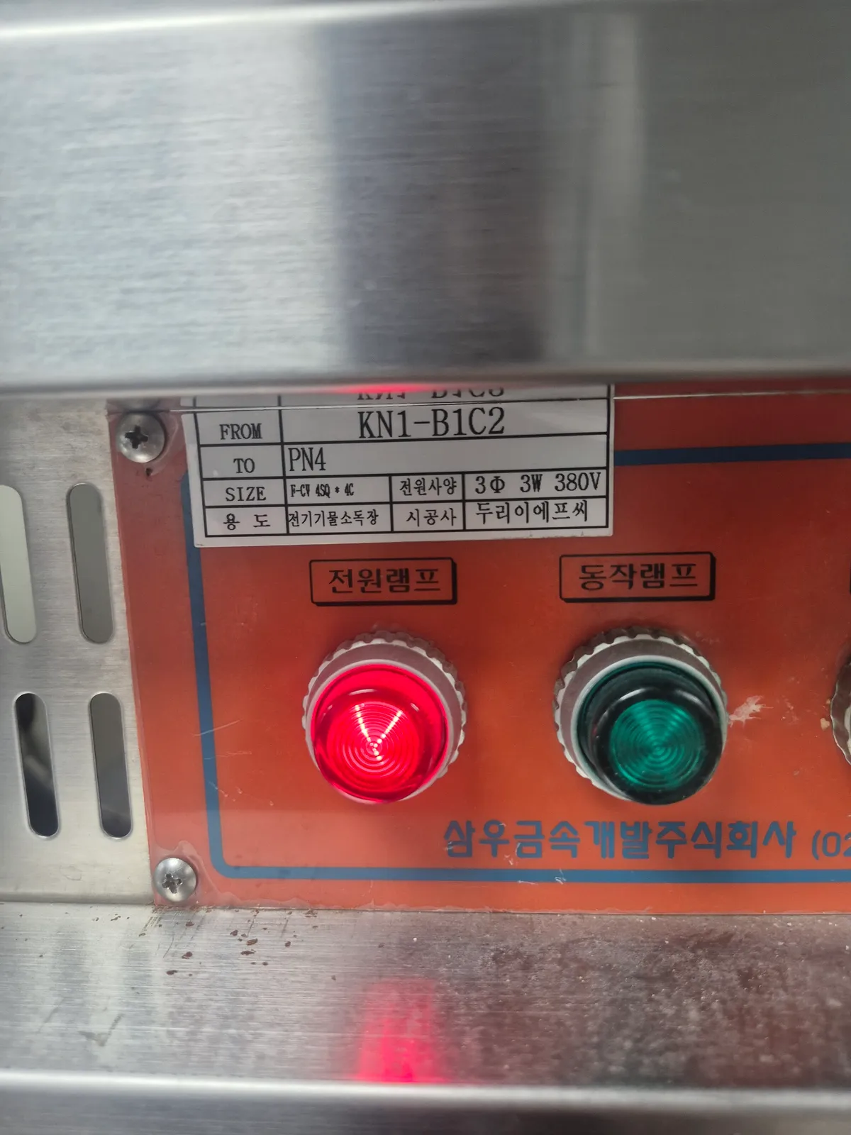 기업 구내식당 그릴 보냉고 컨트롤러 교체 4번째 사진