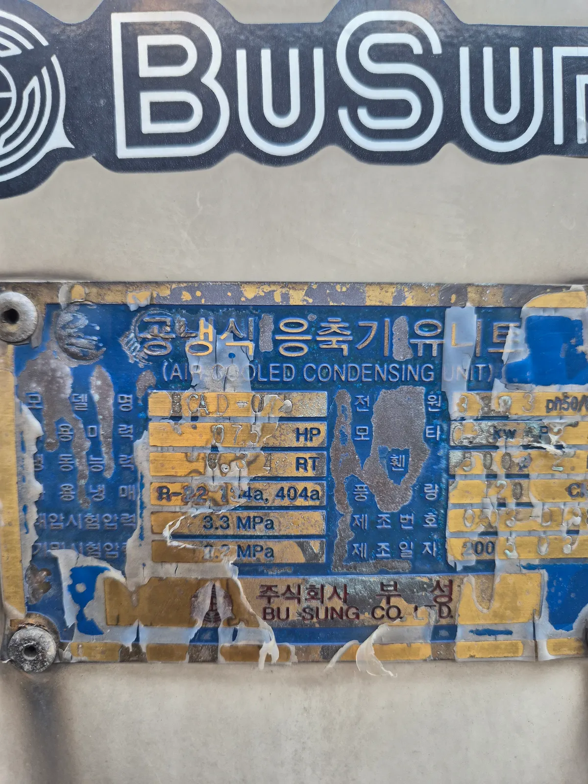 수원 기업 구내식당 65박스 냉장고 이동 설치, 냉장 워크인 점검 7번째 사진