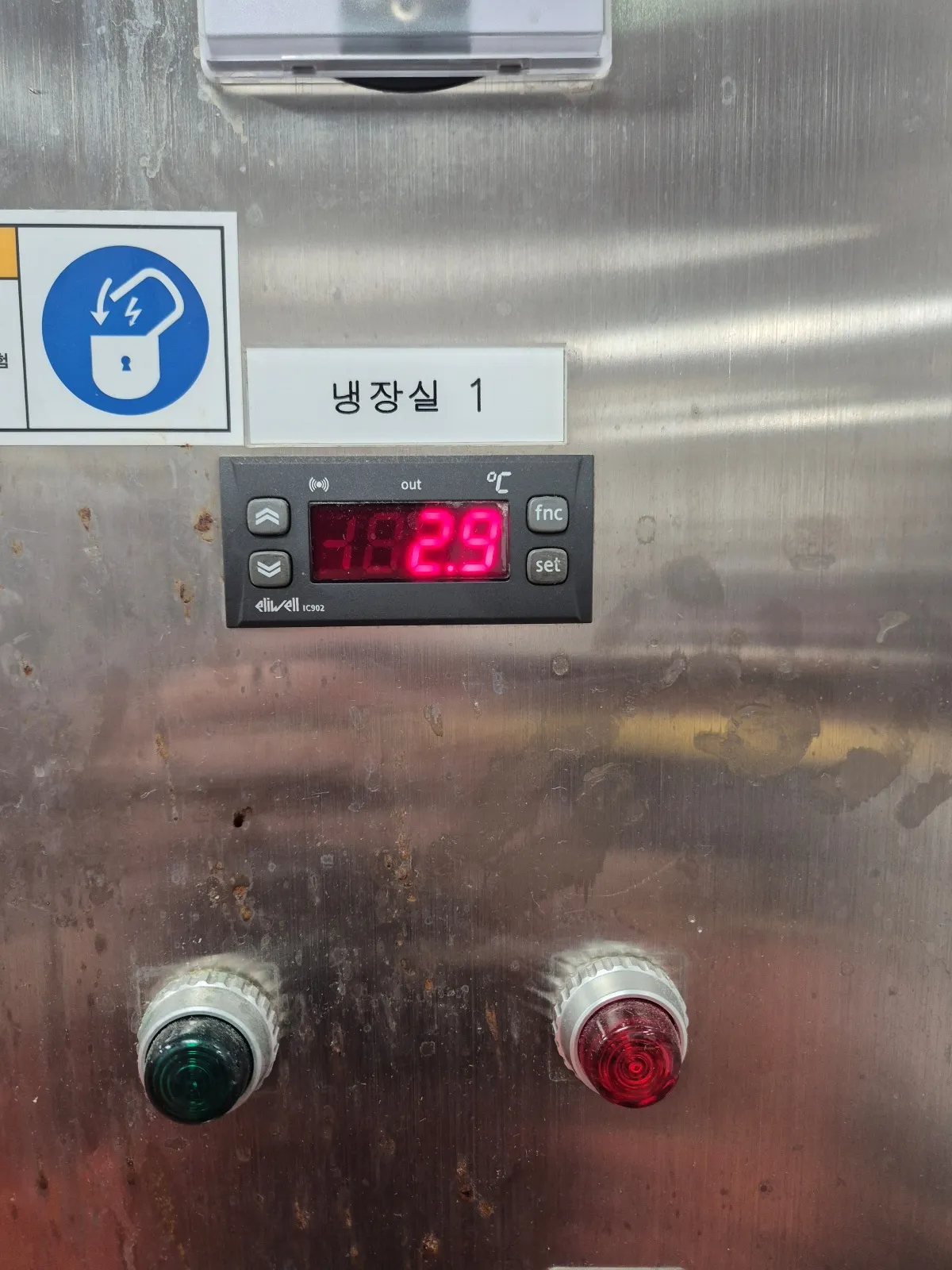 기업 구내식당 냉장 워크인 제상 타이머 점검, 냉매 보충 1번째 사진
