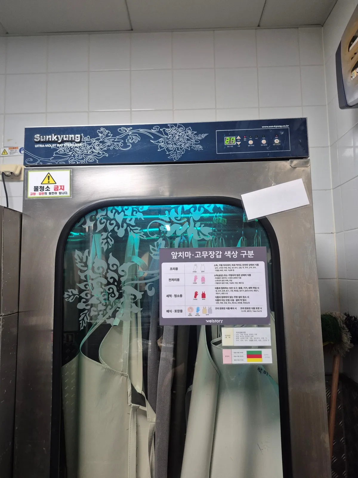 기업 구내식당 식기소독기 2대 안정기 교체 1번째 사진