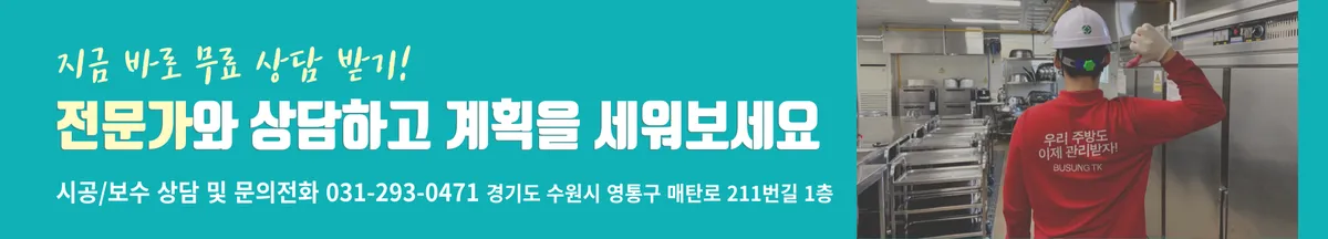 [경기 화성] 동탄 첨단산업단지 구내식당 코끼리 이동식에어컨(에어렉스) 납품, 설치현장 — 003