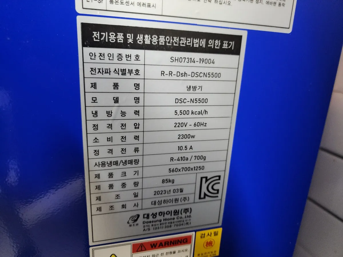 [경기 화성] 동탄 첨단산업단지 구내식당 코끼리 이동식에어컨(에어렉스) 납품, 설치현장 — 006