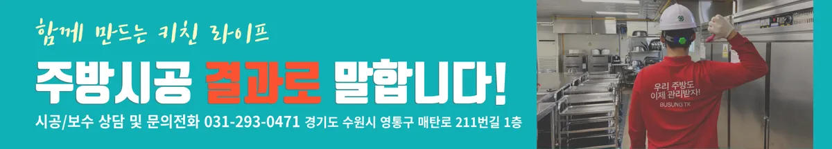 [경기 화성] 동탄 첨단산업단지 구내식당 코끼리 이동식에어컨(에어렉스) 납품, 설치현장 — 013