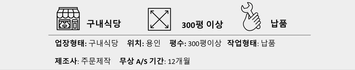 [경기 수원] 업소용 식당 간택기, 가스레인지 교체 — 002