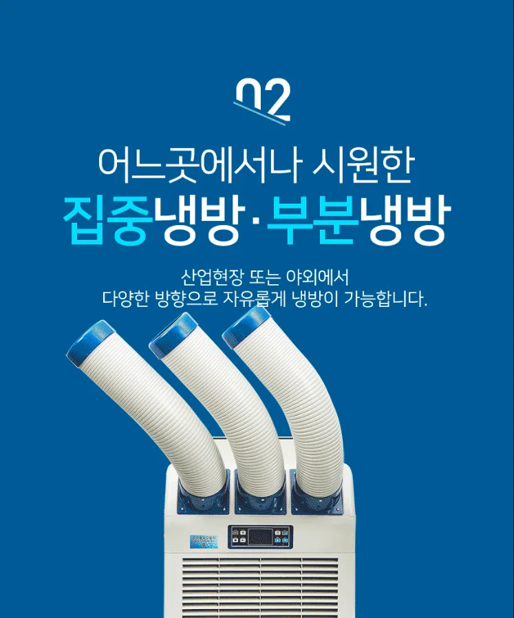 [동탄] 기업 구내식당 코끼리 에어컨 설치 — 007