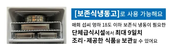 [경북 영주] 지역자활센터 멀티냉장고 설치 — 004