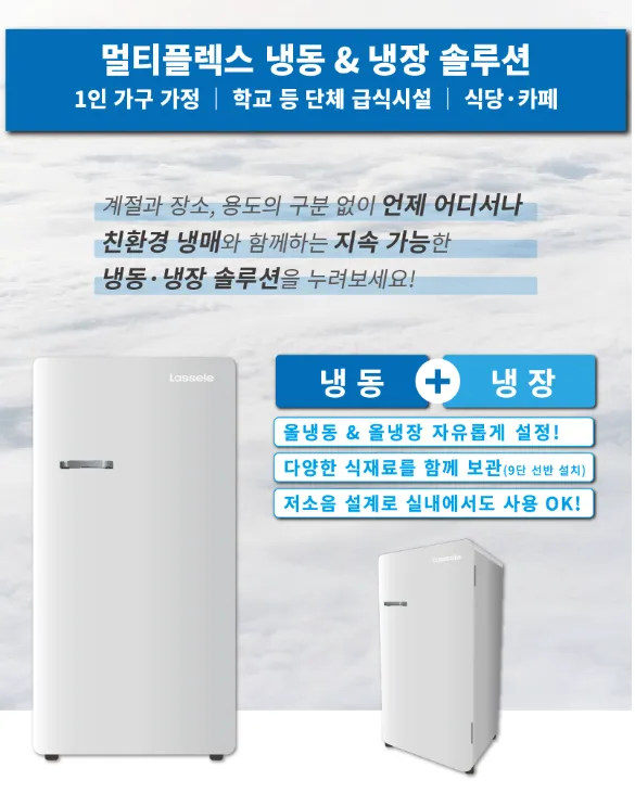[경북 영주] 지역자활센터 멀티냉장고 설치 — 008