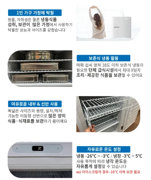 [경북 영주] 지역자활센터 멀티냉장고 설치 — 009