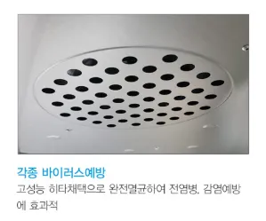 [수원] 학교장터 전기소독기 유치원 설치 — 004