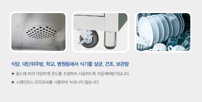 [수원] 학교장터 전기소독기 유치원 설치 — 007