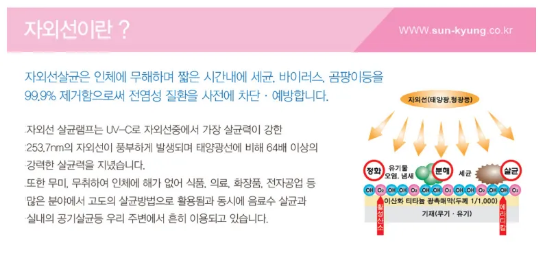 [수원] 학교장터 전기소독기 유치원 설치 — 009
