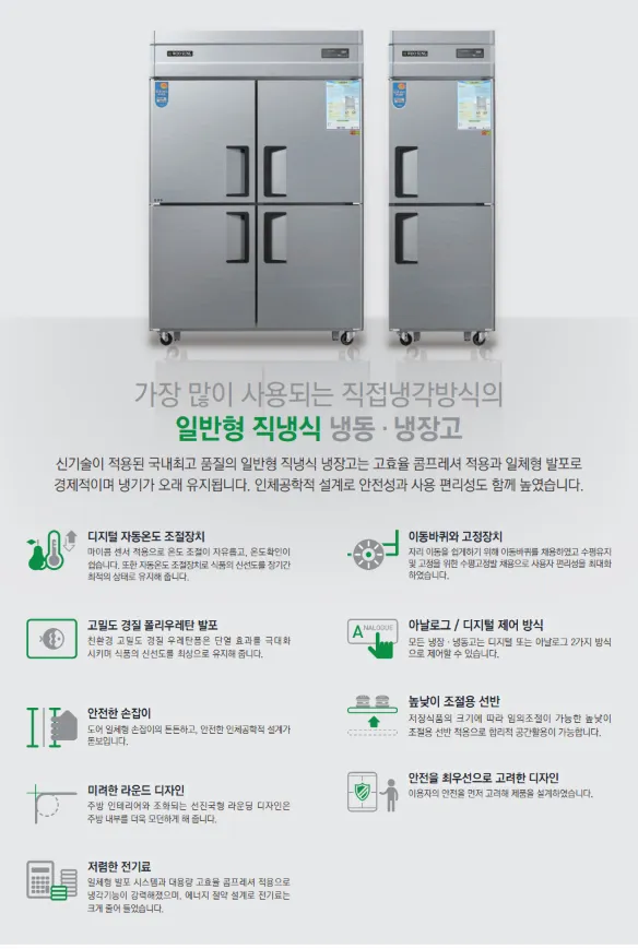 [신촌] 양식집 25박스 냉장고 설치 — 008