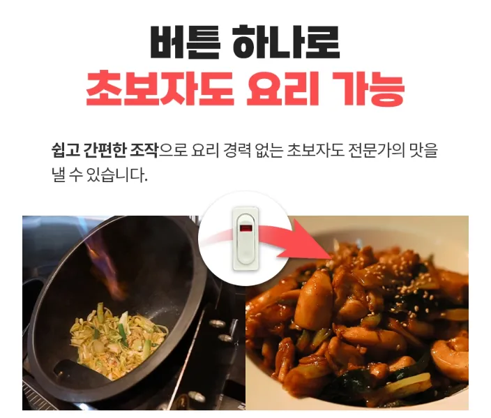 [안양] 뷔페 오토웍 자동볶음기 납품 — 004