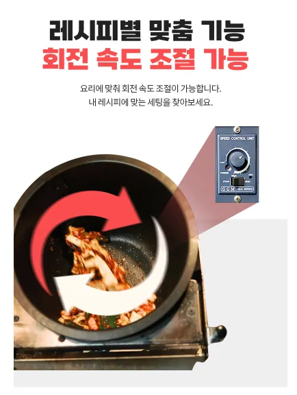 [안양] 뷔페 오토웍 자동볶음기 납품 — 007