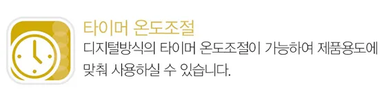 [영주] 반찬가게 대형 주방 64배 강력 살균 소독기 설치 — 013