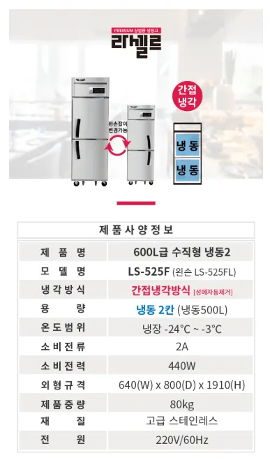 [용인] 에버랜드 25박스 냉동고 설치 — 005
