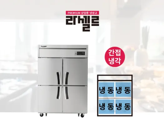 [수원] 사내카페 라셀르냉장고 납품 파우셋 수전 설치 사례 — 010
