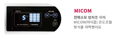 [수원] 사내카페 라셀르냉장고 납품 파우셋 수전 설치 사례 — 011