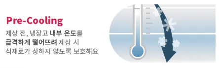 [수원] 사내카페 라셀르냉장고 납품 파우셋 수전 설치 사례 — 012