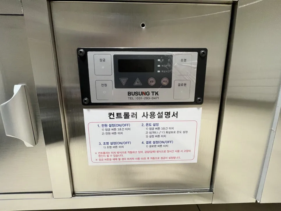 다인원용 쇼케이스냉장고, 복지형 테이크아웃 코너 구성 — 011