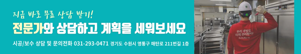 고등학교 급식실에 설치된 스텐판, 어떤 역할일까? — 008