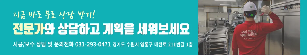 [경기 용인] 초등학교 온장고(식기소독고) 납품 교체 — 003