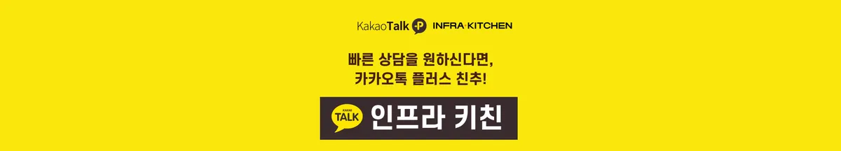 [경기 안양] 레스토랑 주방자동화를 위한 직화 자동볶음기 납품 — 009