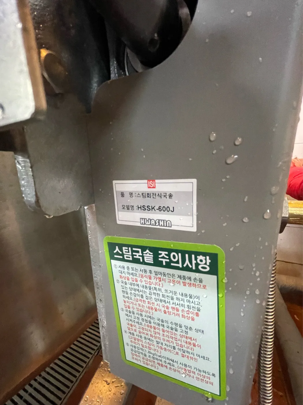에버랜드 사원식당 300L 스팀솥(600인용) 납품 설치, 자외선 소독고 5대 납품 설치 9번째 사진