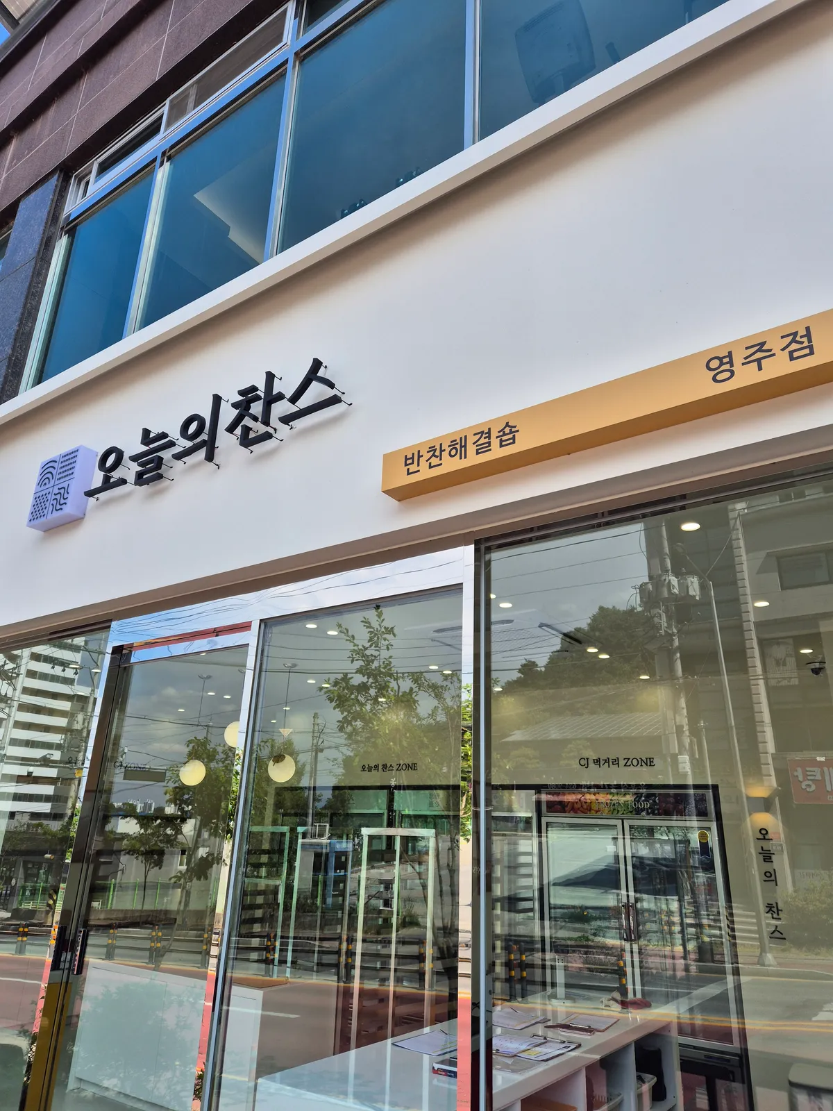 반찬 전문점 신규 매장 주방 기물 납품 대표 사진