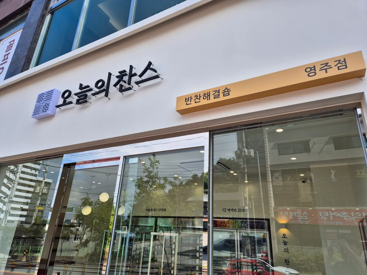 반찬 전문점 신규 매장 주방 기물 납품 12번째 사진