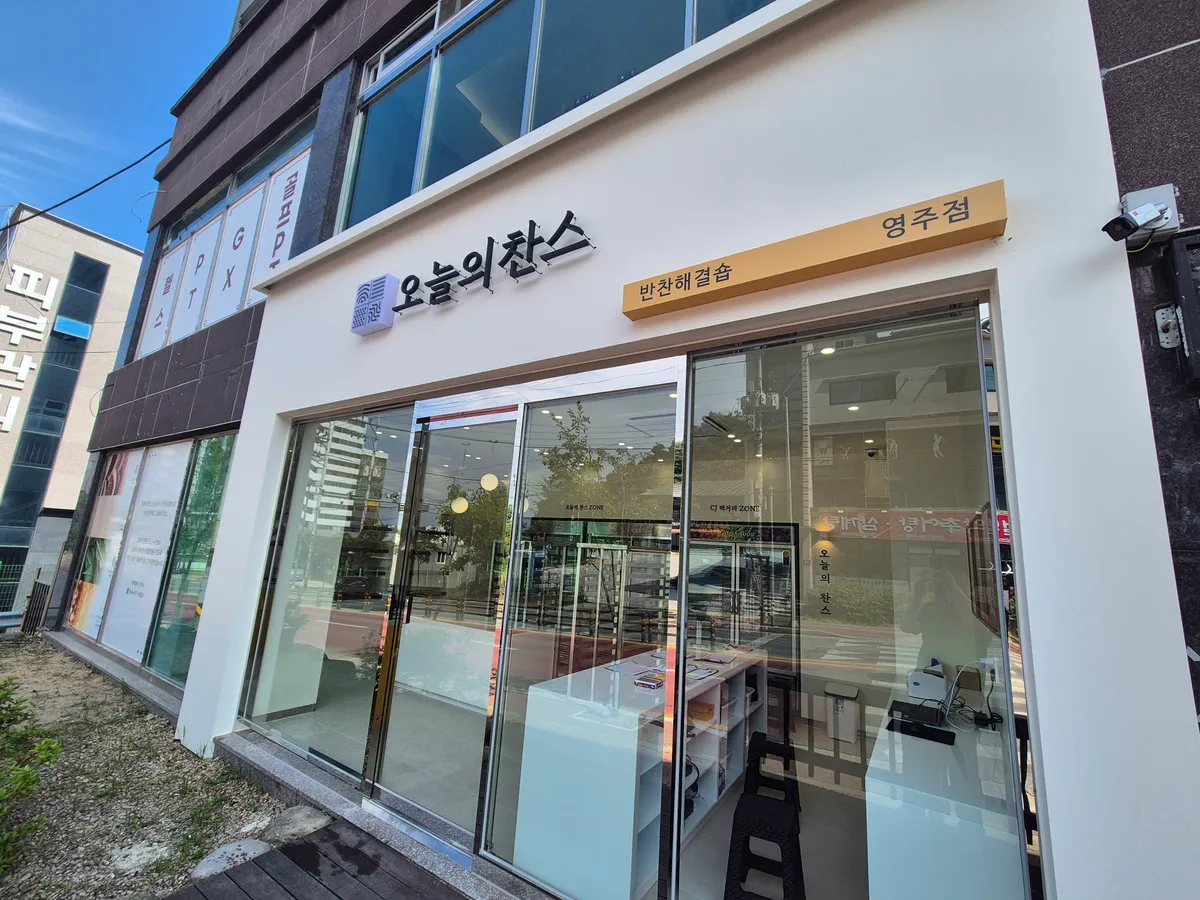 반찬 전문점 신규 매장 주방 기물 납품 13번째 사진