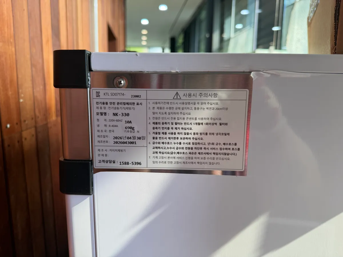 골프장 식당 제빙기 납품 설치 및 이전 설치 5번째 사진