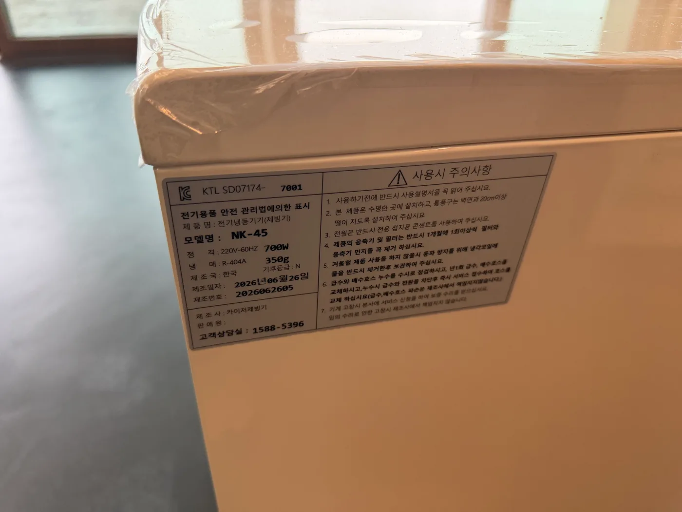제주 오설록 티팩토리 마르코 온수기 2대·제빙기 1대·컵소독고 납품 설치 7번째 사진