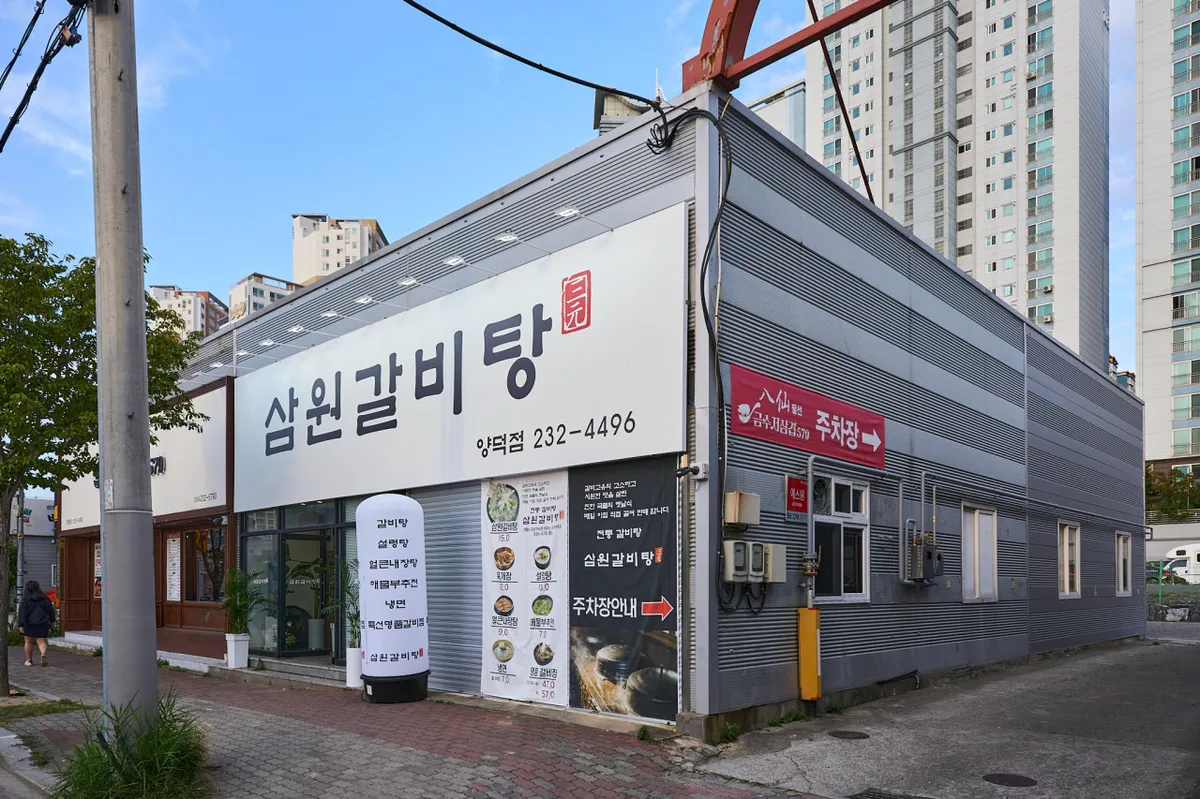 [경북 포항] 북구 양덕동 삼원갈비탕 납품 및 시공 현장 — 002