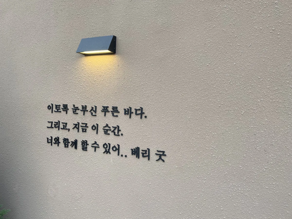 [충남 당진] 삽교호 베이커리카페 BERRY 주방시공 — 018