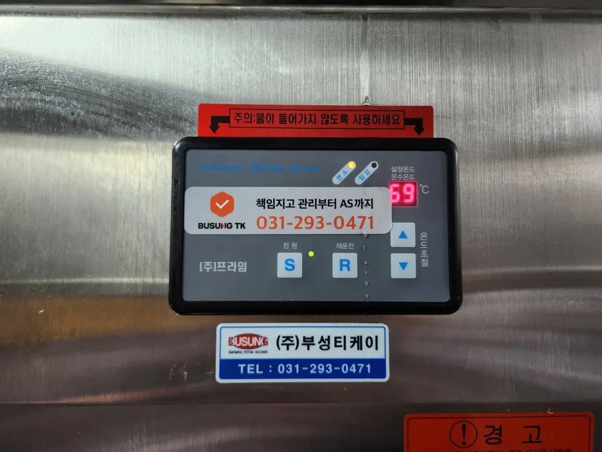 골프클럽 사원식당 세척실 식기세척기·부스터·작업대 설치, 기존 설비 철거 8번째 사진