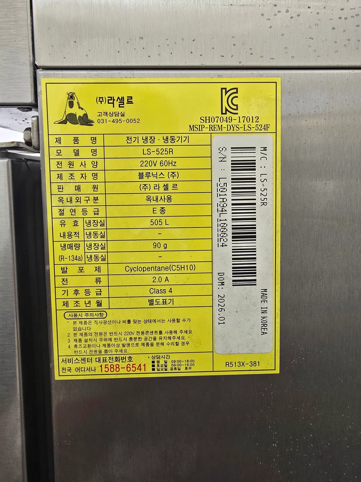 어린이집 급식실 기존 기물 철거, 냉장고·온장고 설치 8번째 사진