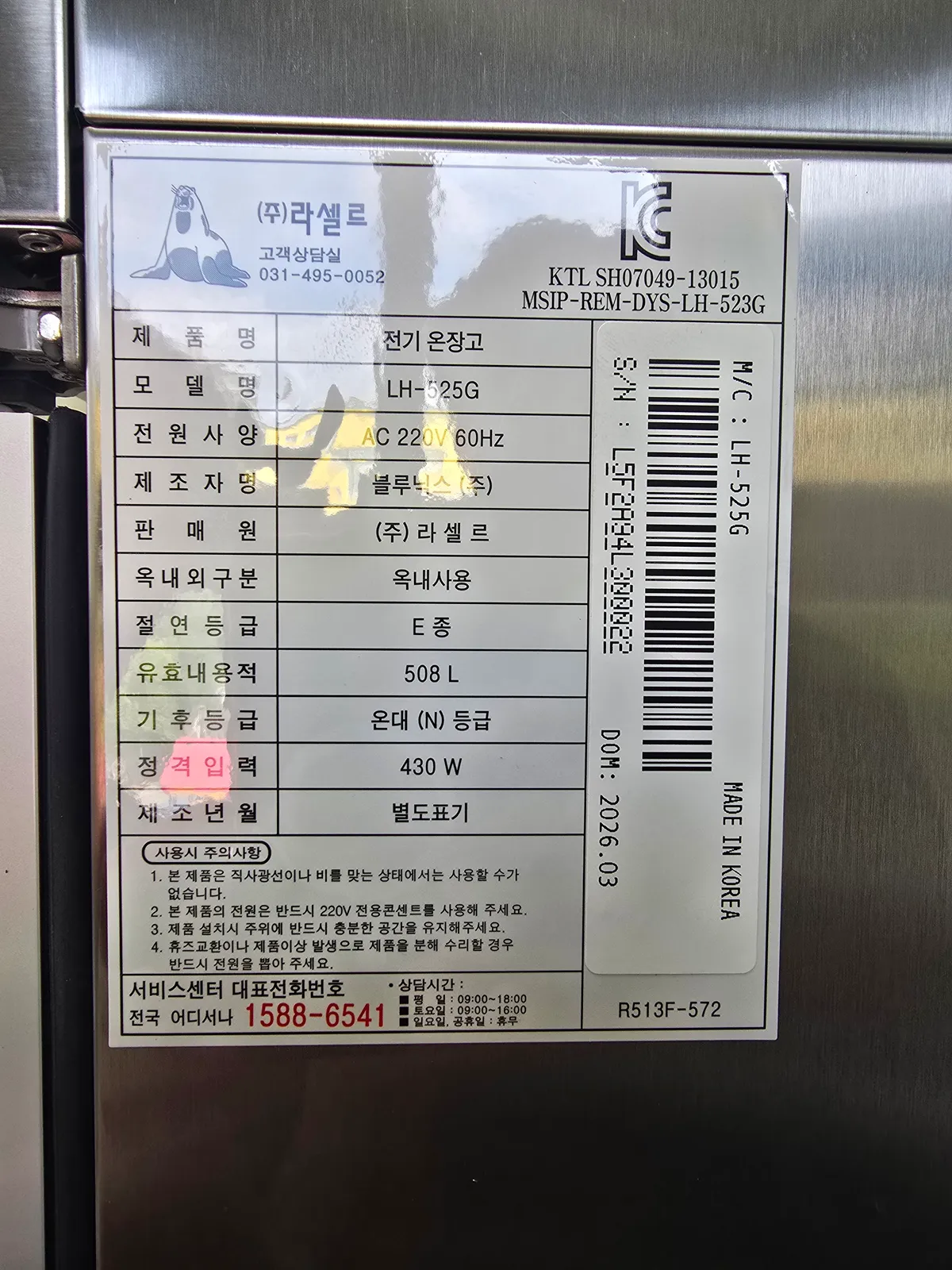 어린이집 급식실 기존 기물 철거, 냉장고·온장고 설치 9번째 사진