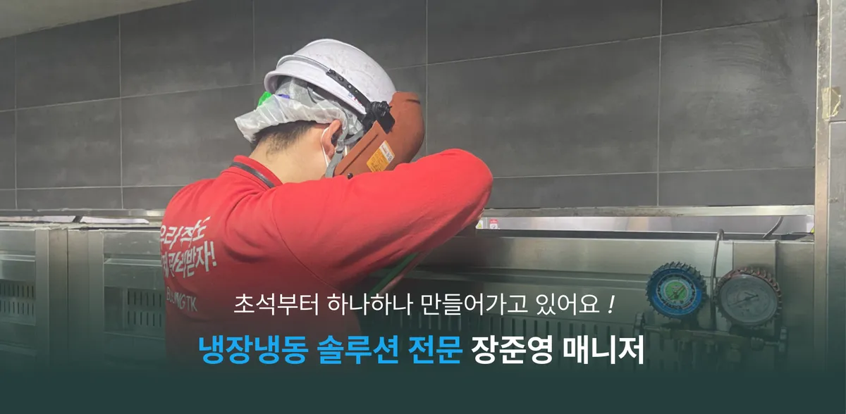 장준영 매니저