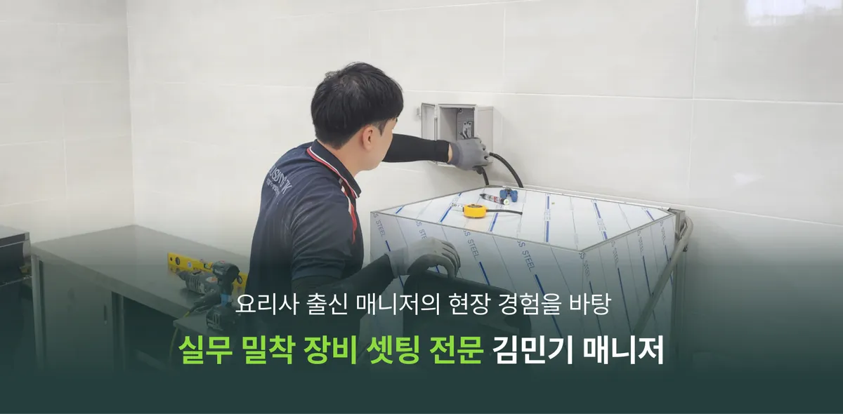 김민기 매니저