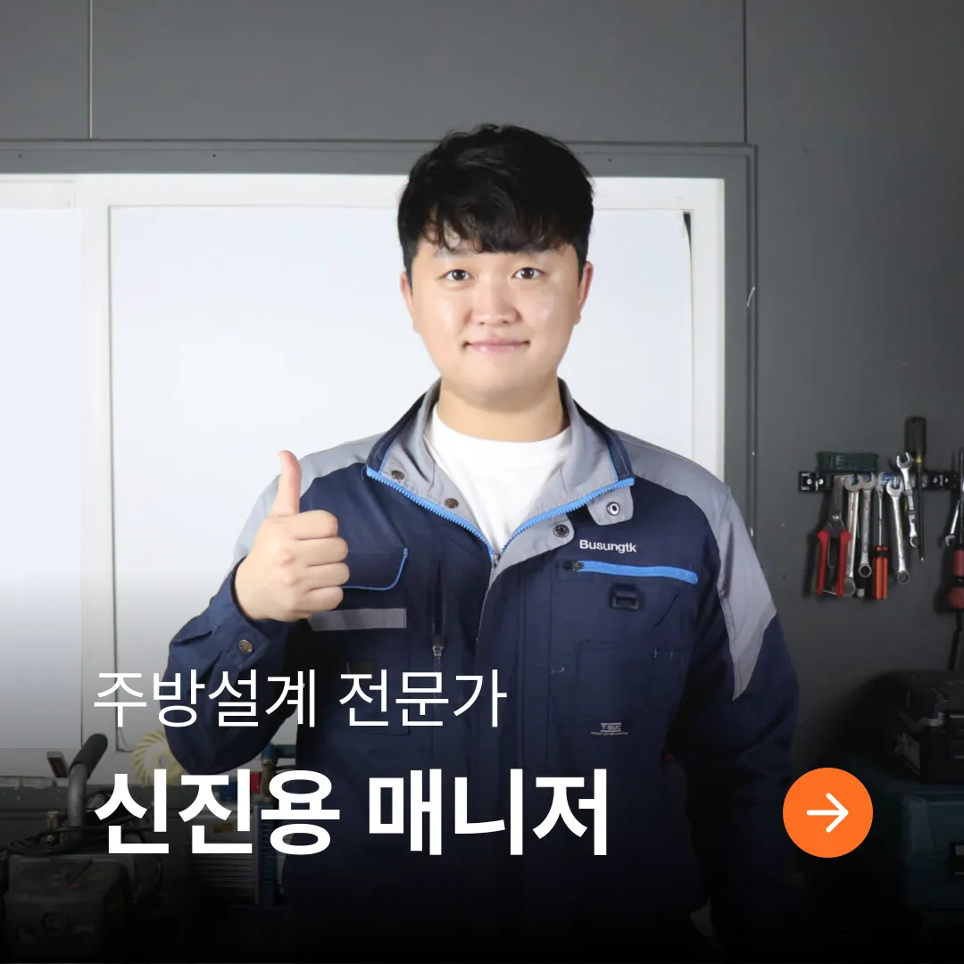 부성TK 팀