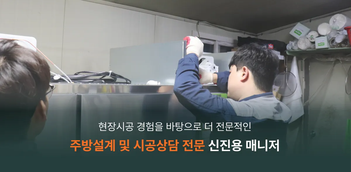 신진용 매니저
